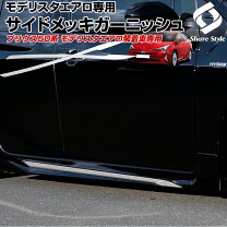 楽天市場】プリウス50 モデリスタ パーツの通販 