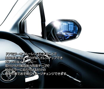 C-HRブルーミラーレンズ【安値挑戦価格】サイドミラードアミラーウインカーミラーブルーレンズ送料無料外装パーツカスタムCHR