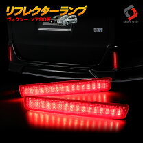 楽天市場】ヴォクシー 80 リフレクター シーケンシャルの通販