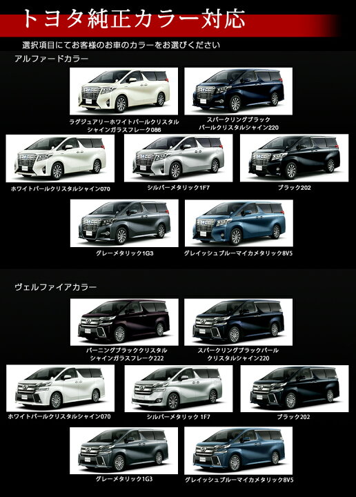 楽天市場】[最大P31.5倍] アルファード ヴェルファイア 30系 前期 後期 