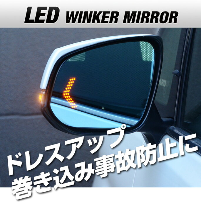 楽天市場】[最大P31倍] ハリアー 60系 前期 後期 LEDウィンカー機能 