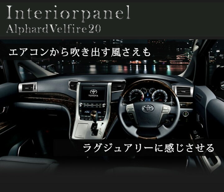 楽天市場】[20%OFFクーポン] ヴェルファイア アルファード 20系 