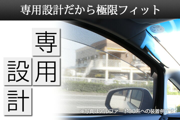 楽天市場 ハイエース 0系 4型 フロント メッシュシェード 2p 車種別設計 カーテン グッズ プライバシー 遮光 遮熱 簡単装着 日除け ひよけ サンシェード シェアスタイル Led Hid の老舗 楽天市場 ハイエース 0系 4型 フロント メッシュシェード 2p 車種別設計 カーテン グッズ プライバシー 遮光 遮熱 簡単装着 日除け ひよけ サンシェード シェアスタイル Led Hid の老舗