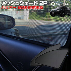 楽天市場 日よけ サンシェード 車用品 バイク用品 の通販