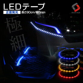 楽天市場 Ledテープ ヘッドライト ライト ランプ パーツ 車用品 車用品 バイク用品の通販