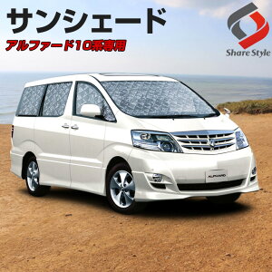 車用サンシェード 日よけ用品 ひよけ シェードの人気商品 通販 価格比較 価格 Com
