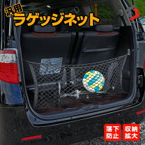 楽天市場】ラゲッジネット シエンタの通販