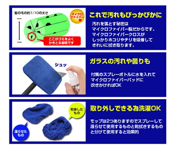 ハンディモップ車内用グリーンブルー2種類専用スプレー容器付車内用ハンディモップモップ掃除モップ部分洗濯洗える軽量ハンディモップハンディモップハンディモップハンディモップ予約販売9/25前後入荷予定