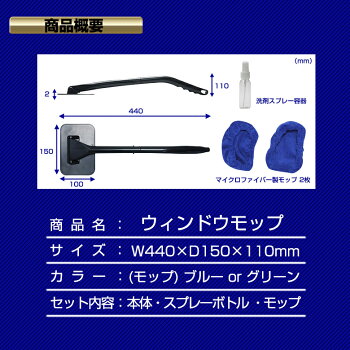 ハンディモップ車内用グリーンブルー2種類専用スプレー容器付車内用ハンディモップモップ掃除モップ部分洗濯洗える軽量ハンディモップハンディモップハンディモップハンディモップ予約販売9/25前後入荷予定
