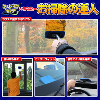 ハンディモップ車内用グリーンブルー2種類専用スプレー容器付車内用ハンディモップモップ掃除モップ部分洗濯洗える軽量ハンディモップハンディモップハンディモップハンディモップ予約販売9/25前後入荷予定