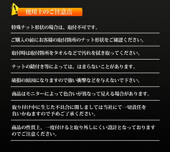 ホイールナットカバー-06