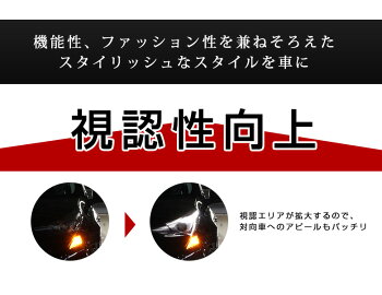 ウィンカーポジションキット汎用ウインカーをポジション化して高級車のような光り方にスイッチでONOFF可能だから車検対策もバッチリ