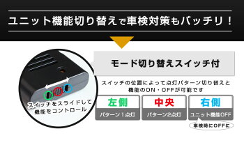 ウィンカーポジションキット汎用ウインカーをポジション化して高級車のような光り方にスイッチでONOFF可能だから車検対策もバッチリ