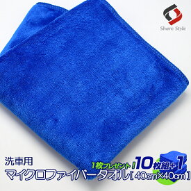 【楽天スーパーSALE！】 【もれなく1枚プレゼント】 超吸水 マイクロファイバー タオル 40cm×40cm ブルー スクエア 10枚セット
