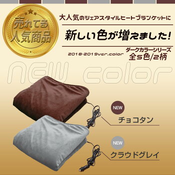 電気毛布シガーソケットヒートブランケット車内用12V用