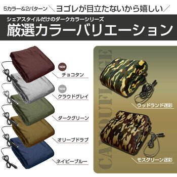 電気毛布シガーソケットヒートブランケット車内用12V用