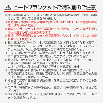 電気毛布シガーソケットヒートブランケット車内用12V用
