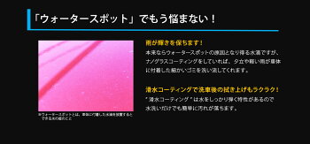 ウォータースポットで悩まない