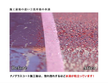 BeforeAfter2