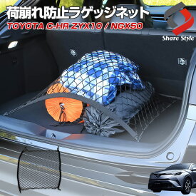 楽天市場 ラゲッジネット 車用品 バイク用品 の通販