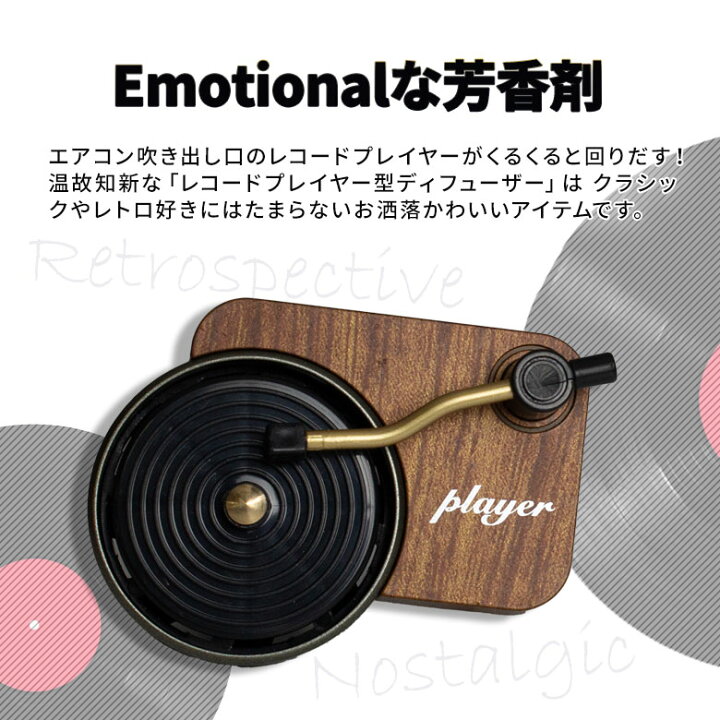 楽天市場 ゲリラセール開催中 レコード型 ディフューザー 車内 芳香剤 クリップ式 くるくる回る アロマ レトロ ターンテーブル クラシック デザイン かわいい おしゃれ カー フレグランス エアコン シェアスタイル Led Hid の老舗 楽天市場 ゲリラセール開催中 レコード型 ディフューザー 車内 芳香剤 クリップ式 くるくる回る アロマ レトロ ターンテーブル クラシック デザイン かわいい おしゃれ カー フレグランス エアコン シェアスタイル Led Hid の老舗