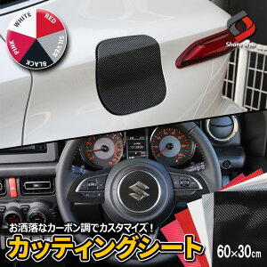 カー用品 ラッピングフィルムの人気商品 通販 価格比較 価格 Com