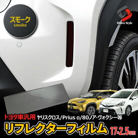 楽天市場 リフレクター ステッカーの通販 楽天市場 リフレクター ステッカーの通販