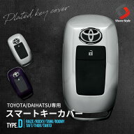 [最大P33.5倍] トヨタ ダイハツ 車 Dタイプ キーケース キーカバー スマートキー 傷防止 汚れ防止 TPU ラ…