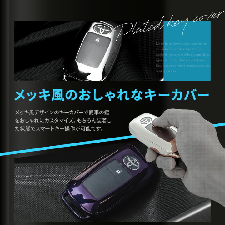 楽天市場 39ショップ買いまわり 最大43倍 トヨタ ダイハツ 車 専用 Dタイプ キーケース キーカバー スマートキー 傷防止 汚れ防止 Tpu ライズ ロッキー タンク ルーミー タント タフト 等 アクセサリー Pt10 シェアスタイル Led Hid の老舗