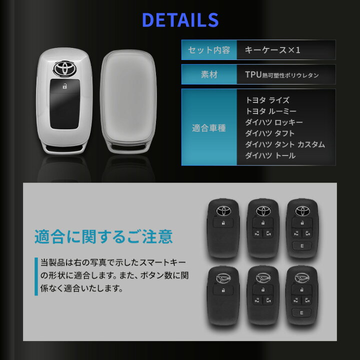 楽天市場 最大50 Offクーポン トヨタ ダイハツ 車 専用 Dタイプ キーケース キーカバー スマートキー 傷防止 汚れ防止 Tpu ライズ ロッキー タンク ルーミー タント タフト 等 アクセサリー 4cpn シェアスタイル Led Hid の老舗