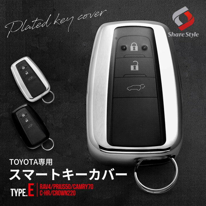 楽天市場】トヨタ車 Eタイプ キーケース Eタイプ キーカバー スマート 