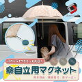 傘をマグネット固定|車のドアにピタッと密着!便利グッズのおすすめを教えて!
