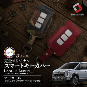 �y�\��󒍐��Y�z�f���JD52007�N��1���ȍ~�����Q�X���[�x�����U�[�J�o�[�X�}�[�g�L�[�J�o�[CV1WCV2WCV5W�{�v�Z�~�I�[�_�[�I�ׂ�J���[�����E�l������{�������[�A�^�b�N��Ή�LANGESLEBEN�V�F