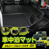 ジムニー ジムニーシエラ JB64 JB74 車中泊マット 運転席 助手席 セット フィット ぴったり フルフラット…