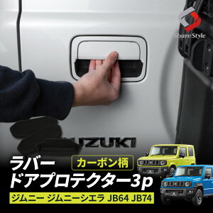 [20%OFFN[|] Wj[ Wj[VG JB64 JB74 o[ hA veN^[ J[{ 3p hAM h~ ی O JX^ hXAbv ANZg p[c jimny SIERRA SUZUKI
