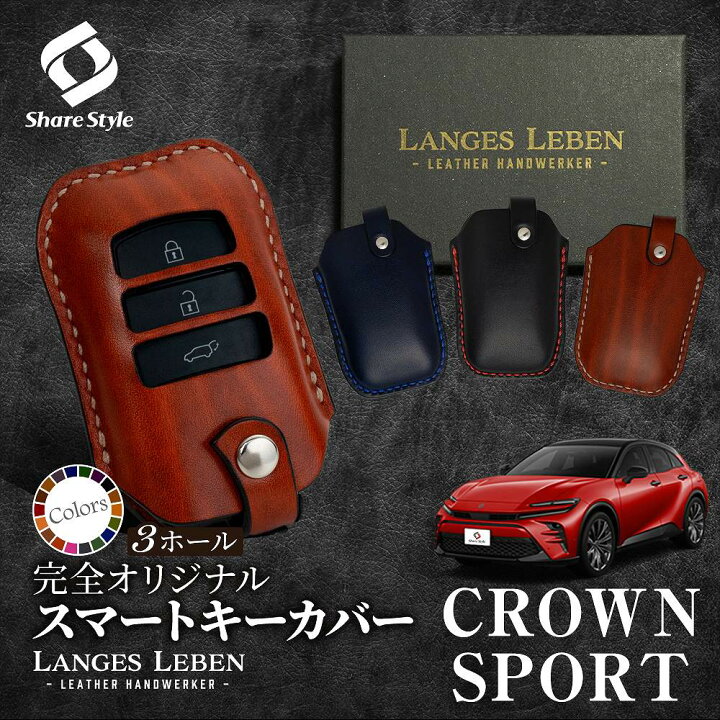 楽天市場】【予約 受注生産】クラウン スポーツ キーケース 本革 キー 
