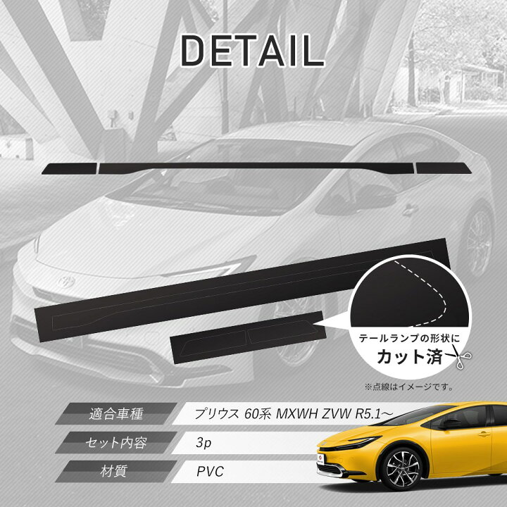 楽天市場】[最大P31倍] カット済み プリウス 60系 テールランプ 