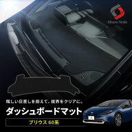【予約販売 7月下旬入荷予定】 [20%OFF] プリウス 60系 ダッシュボードマット スエード調 マット 黒 ブラ…