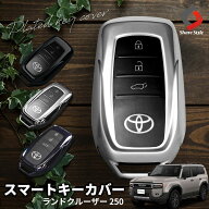 ランドクルーザー 250系 メッキ風 TPU スマートキーカバー キーケース Aタイプ パープルブラック シルバ…
