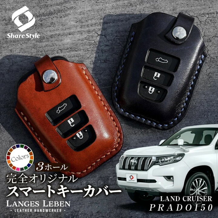 楽天市場】【予約 受注生産】 プラド 150 後期 ランドクルーザープラド 
