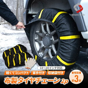 [�ő�P33�{] �ėp�z���X�m�[�\�b�N�X�^�C���`�F�[��2P�������ȒP�����y�ʊ���~�ߐᓹ�����΍����p�h�Ј��S���S����Ή�14�`20�C���`�Ή��^�C���\�b�N�X225/60R18�V�F�A�X�^�C��235/50R18215/