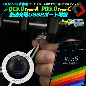 [At^[SALE] XYL (ꕔ̎OH) USB QC3.0 PD3.0 F }[d 2|[g NCbN`[W[ XCb`pl T[rXz[ USB Wj[ Xy[VA Ȃ SUZUKI [afs]