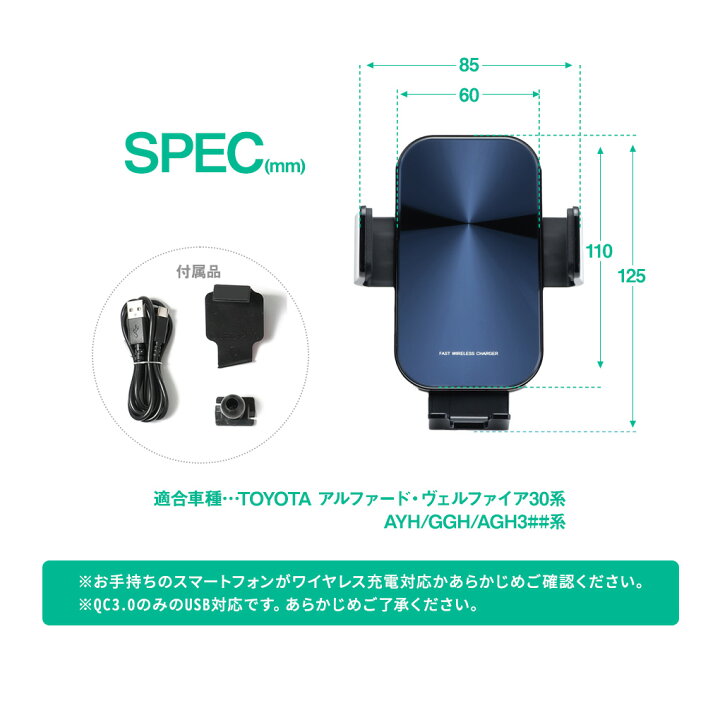 楽天市場】アルファード ヴェルファイア 30系 専用 ワイヤレス充電 スマホホルダ Qi規格対応 スマホ スタンド 急速充電 360度回転 自動開閉 専用設計 車載 ホルダー 固定 トヨタ : シェアスタイル LED HID の老舗 楽天市場】アルファード ヴェルファイア 30系 専用 ワイヤレス充電 スマホホルダ Qi規格対応 スマホ スタンド 急速充電 360度回転 自動開閉 専用設計 車載 ホルダー 固定 トヨタ : シェアスタイル LED HID の老舗