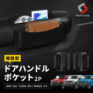 Wj[ Wj[VG Wj[m}h JB64 JB74 JC74 ݌^hAnh|Pbg 2p [  ȒP  ^]  JX^  p[c JIMNY XYL