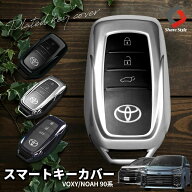 [10%OFF] 楽天1位3冠 ノア ヴォクシー 90系 スマートキーカバー キーケース キーカバー Aタイプ パーツ …