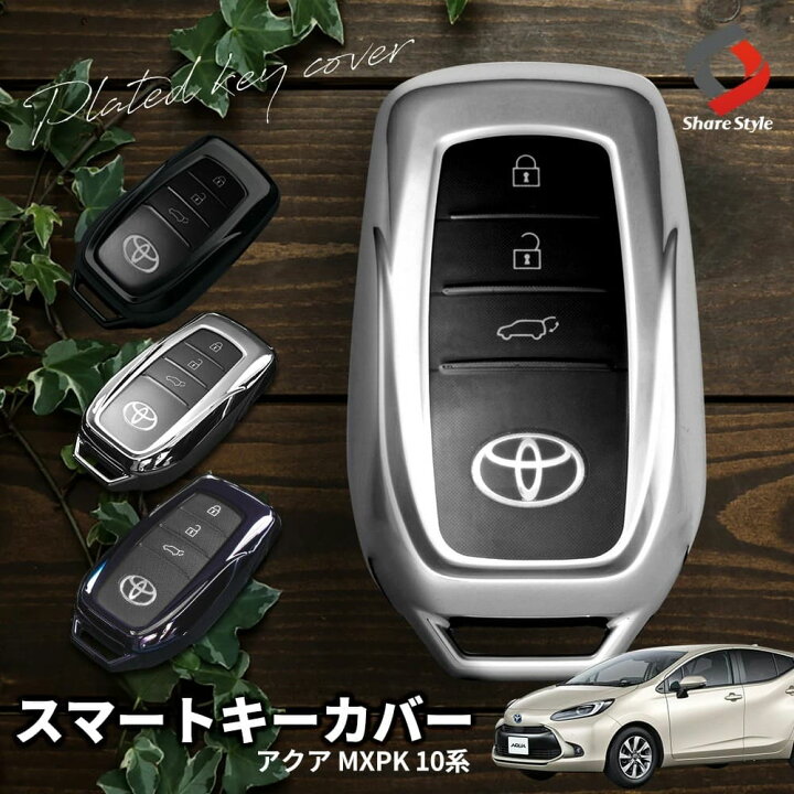 トヨタ・アクア（NHP10）のスマートキー追加登録 | 大阪の出張鍵屋 