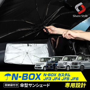 [20%OFFN[|] N-BOX N-BOXJX^ JF3 JF4 JF5 JF6 P^ TVF[h [܂ 悯 UVJbg OJbg ՔM Ռ ۉ ANZT[ Ԓ ȒPt J[pi P VFCh z_