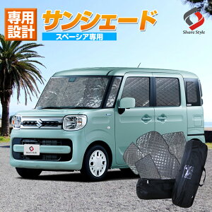サンシェード スペーシア 車用サンシェード 日よけ用品 通販 価格比較 価格 Com