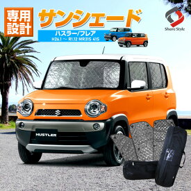 楽天市場 ハスラー Mr31 サンシェードの通販