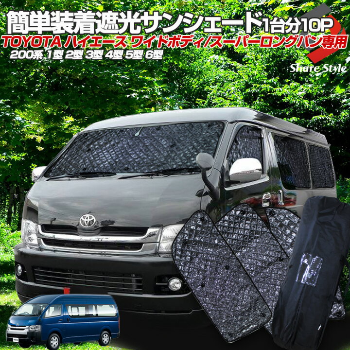 楽天市場】[最大P31.5倍] ハイエースワイド 200系 5ドア車 